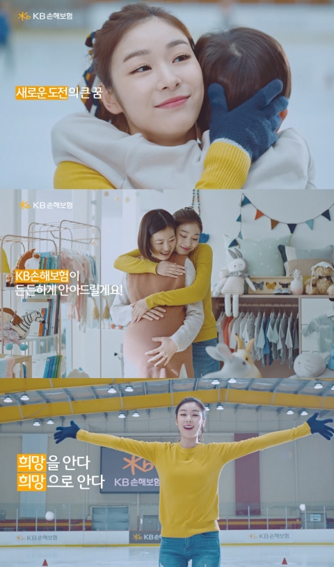 KB손해보험은 ‘피겨 여왕’ 김연아씨가 출연하는 새 TV 광고 ‘희망을 안다’편을 방영한다.