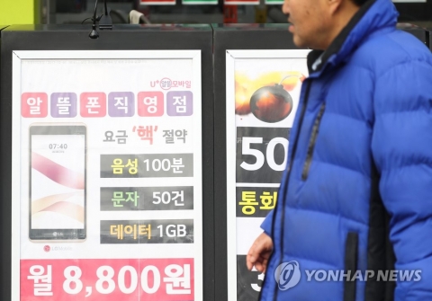 알뜰폰 업계 “보편요금제 도입 매출 타격 불가피”
