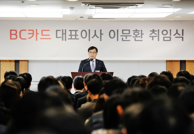 이문환 BC카드 사장이 26일 서울 서초구 본사에서 열린 취임식에 참석해 경영방향을 설명하고 있다.