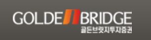 골든브릿지투자증권 스팩 줄줄이 실패···무엇이 문제인가