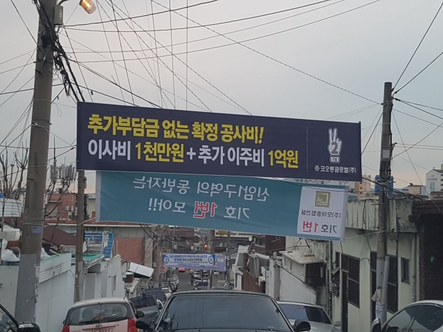 대구시 동구 신암1 재정비촉진구역 재건축 현장