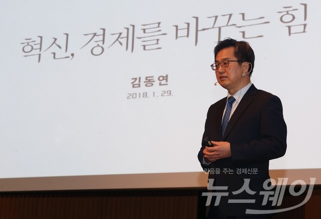 김동연의 인사혁신···정책·예산·세제실 교차 배치