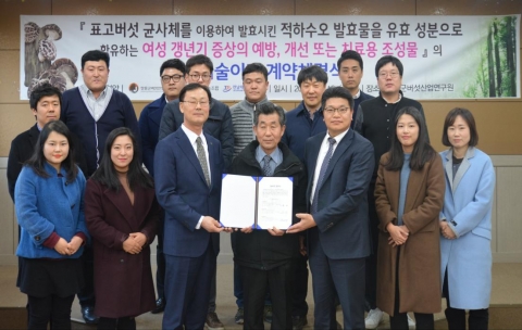 장흥군버섯산업硏, 산업체에 표고버섯 발효특허 기술이전