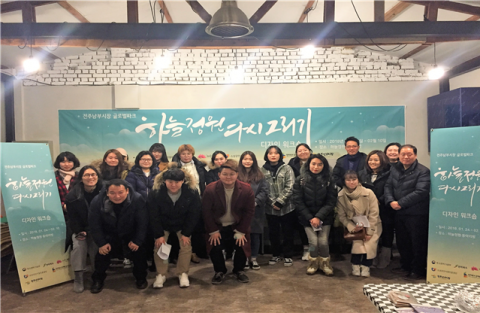 전주남부시장 청년몰 하늘정원, 청년 아이디어로 새단장