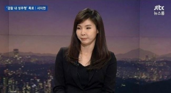 뉴스룸 서지현 검사 폭로, 최교일-안태근 “성추행·은폐 의혹···기억 없다”사진 = JTBC뉴스룸 캡쳐