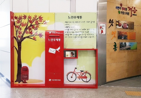 정읍시 ,‘느린 우체통’ 인기