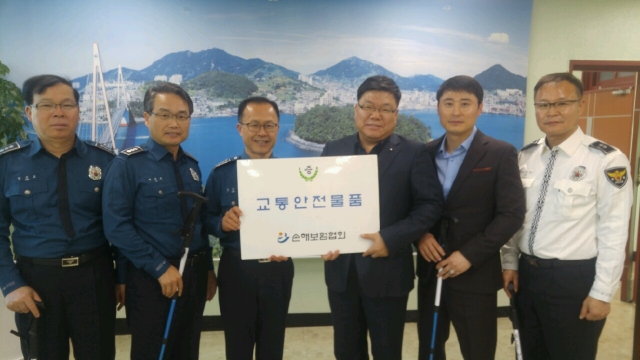 손보협회 호남본부, 여수경찰서에 교통안전물품 기증