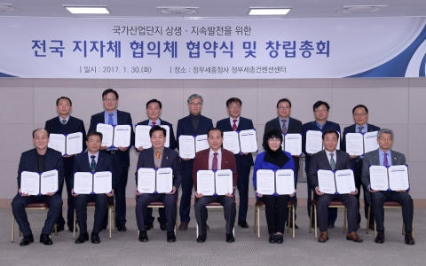 주철현 여수시장, ‘국가산단 지방정부협의회’ 부회장 선임