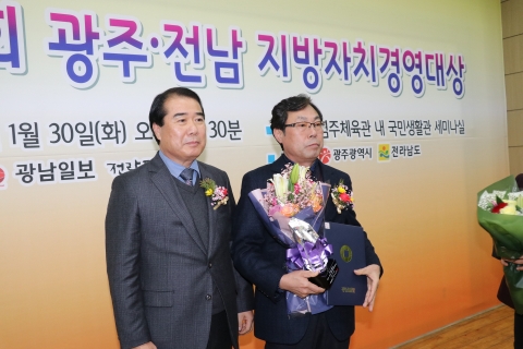 장흥군, 광주·지방자치경영대상 안전·환경 분야 대상 수상