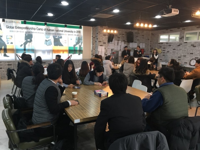 군산대, 한중 공동 창업캠프 개최