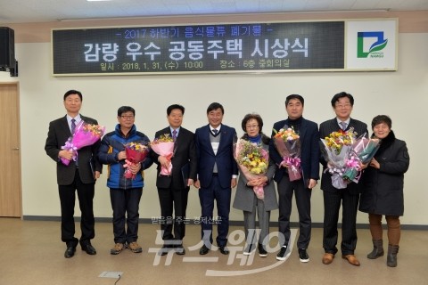 최영호 남구청장, ‘음식물류 폐기물 감량 우수 공동주택 시상식’ 참석