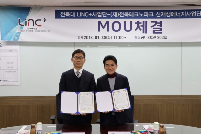 전북대,전북 테크노파크 신재생에너지사업단과 ‘맞손’ 기사의 사진