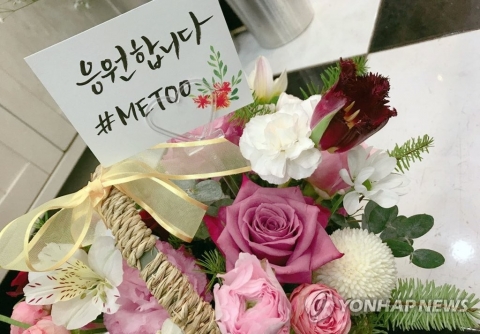 서지현 검사 “성추행 피해자가 왜 제 목소리를 내지 못했는지 관심 필요”