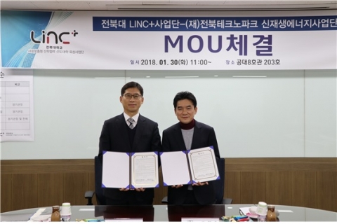 전북TP, 에너지융합산업 고도화 추진 위한 MOU 체결