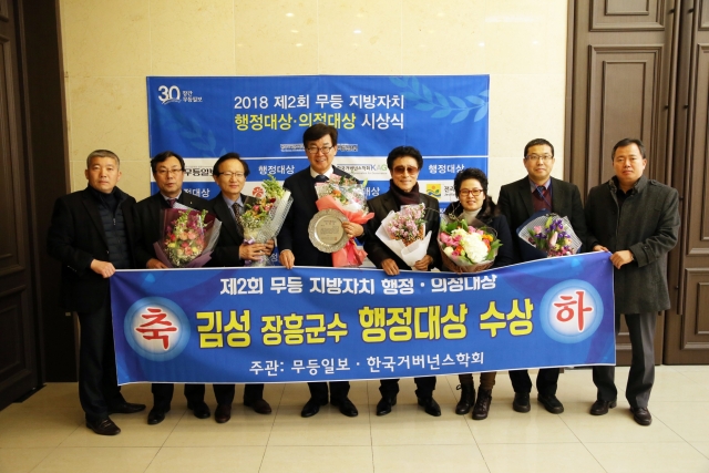 김성 장흥군수, 무등 지방자치 행정대상 수상 기사의 사진