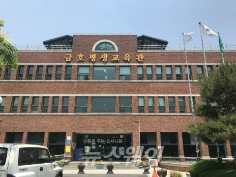 금호평생교육관, 2018년 상반기 평생교육프로그램 수강생 모집
