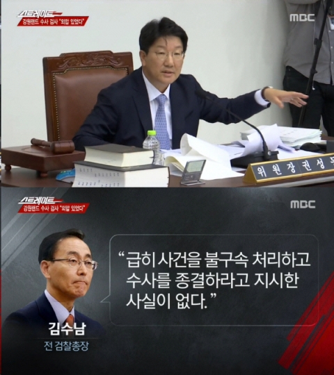 안미현 검사 “권성동 의원 등 강원랜드 수사 과정 외압 있었다”