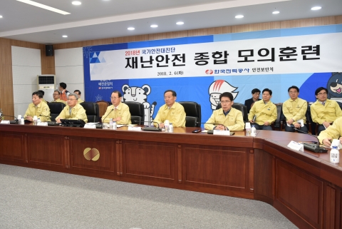 한전, 재난안전 종합 모의훈련 실시