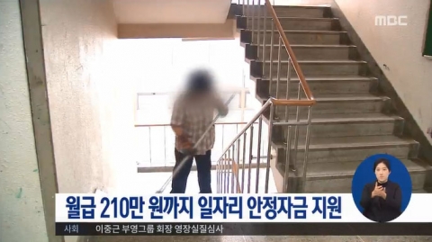 일자리 안정자금 지원 대상 확대···제조업·서비스업 등 차별 해소