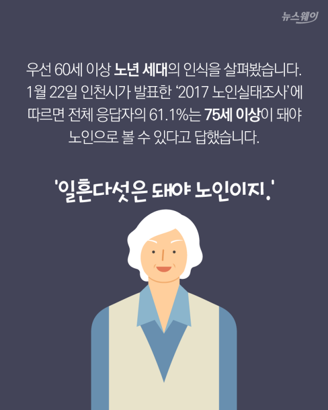 예순다섯은 아직 ‘한창때’일까 기사의 사진