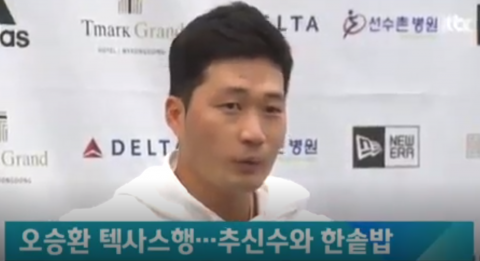오승환, 1+1년 925만달러에 텍사스행···추신수와 한솥밥