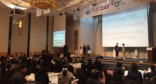 경북창조경제혁신센터가 개최한 제1회 THE DAY of G-Star 행사에서 시상식이 진행되고 있다(사진제공=경상북도)