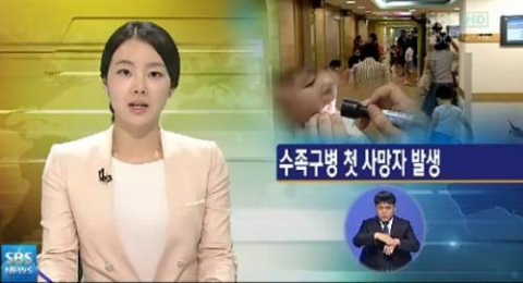 치료제 없는 수족구병, 국내 백신 개발 ‘본격화’