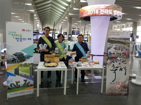 김제시, 수서역서 김제지평선축제 집중 홍보