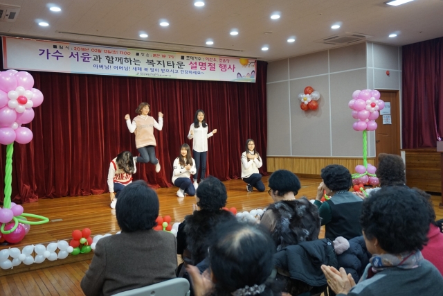 진안군 복합노인복지타운, 설 명절 행사 ‘인기’ 기사의 사진