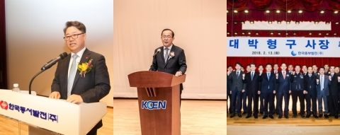 동서·남동·중부발전 신임사장, 나란히 취임