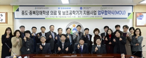 인천시교육청, 중도·중복장애학생 대상 의료 및 보조공학기기 지원 협력체제 구축