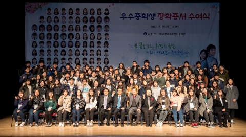 군산교육발전진흥재단, 장학증서 수여식 가져