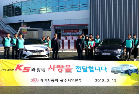 기아차 광주지역본부, 독거노인 설 음식 전달