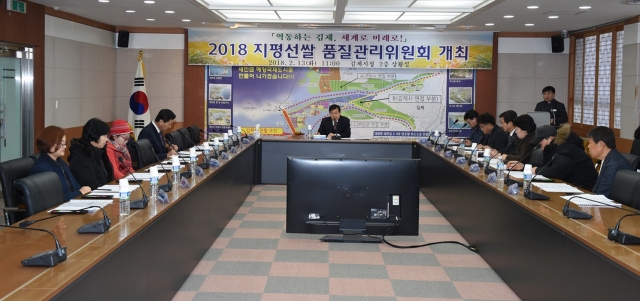 김제시농업기술센터, 지평선쌀 고품질화 추진