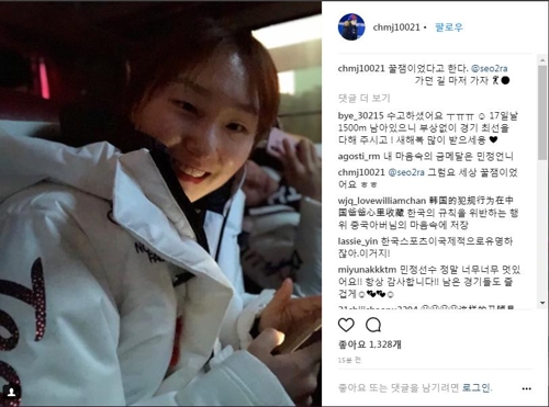 사진 = 최민정 인스타그램 캡쳐