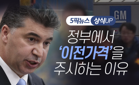 정부에서 ‘이전가격’을 주시하는 이유