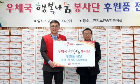 우체국 행복나눔봉사단, 소외계층 위한 나눔활동