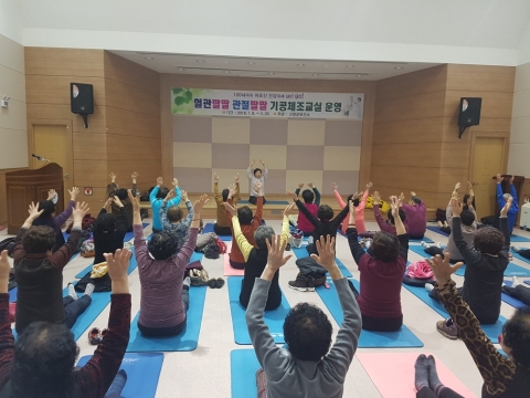 고창군, 한의약 기공체조교실 운영 ‘호응’