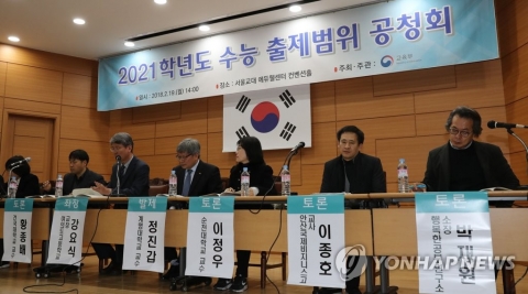 2021년도 수능 수학, 이과 ‘기하’ 제외·문과 삼각함수 포함 방안 검토
