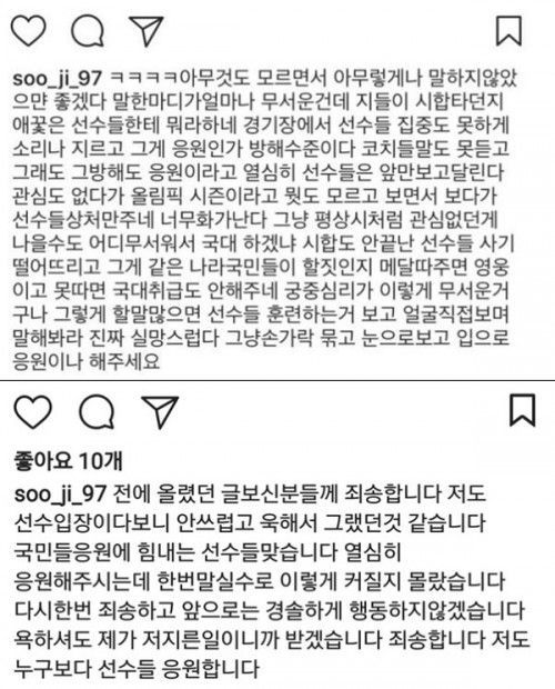 ‘여자 팀추월’ 김보름 인터뷰 직후 장수지 글 논란. 사진=장수지 SNS