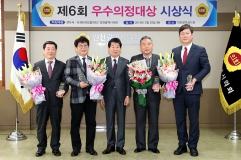 인천시의회 이영훈·허준·차준택·최용덕·박병만 의원, 우수의정대상 수상