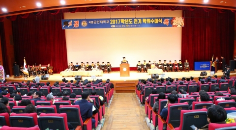 군산대학교, 2017학년도 전기 학위 수여식 개최