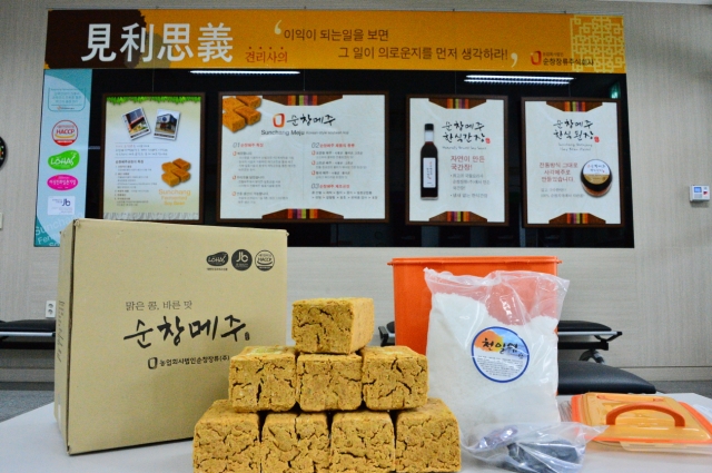 순창메주, 홈쇼핑 타고 판매 ‘불티’ 기사의 사진