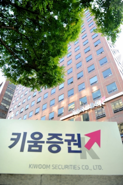 키움증권 사옥 전경.