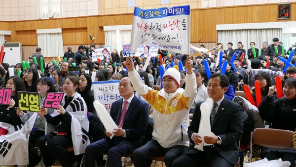 김장주 부지사를 비롯한 관계자들이 의성여고에서 컬링 국가대표팀을 향한 열띤 응원을 하고 있다(사진제공=경상북도)