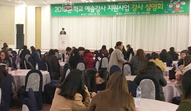 호남대 랄랄라스쿨, ‘2018 학교 예술강사 워크숍’ 개최 기사의 사진