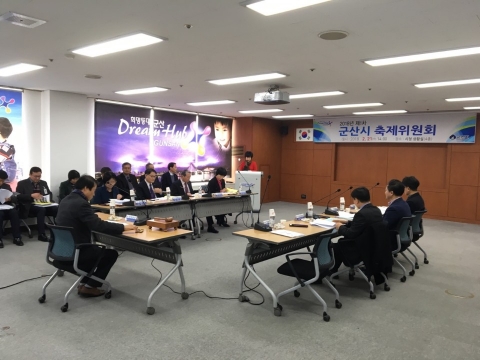 군산시, 축제위원회 개최·향후 개선 방안 모색