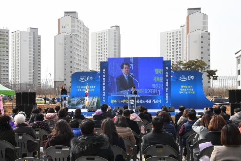 완주군, 이서혁신도시 공공도서관 ‘첫 삽’