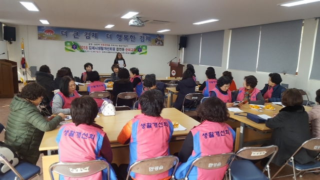 김제시농업기술센터,농촌여성 생활개선 순회교육 실시