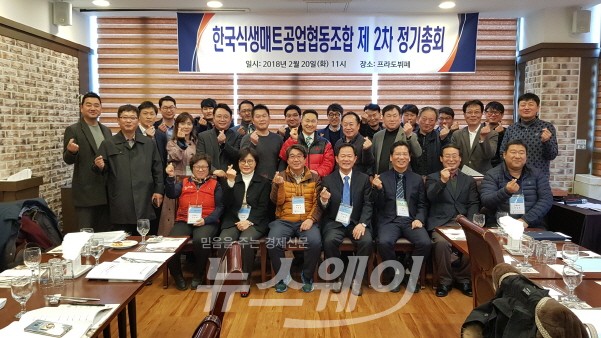 한국식생매트공업협동조합(이사장 나항도)은 지난 20일 2018년 신년하례식과 제2차 정기총회를 대전 프라도뷔페에서 개최했다.(사진)